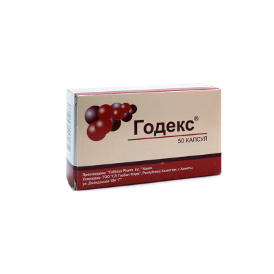 Годекс  №50 капс Глобал