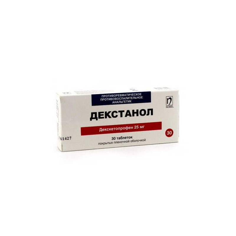 Декстанол таблетки 25 мг 10шт