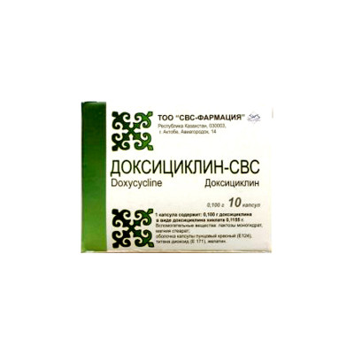 Доксициклин-ТК СВС 100мг №10 капсулы