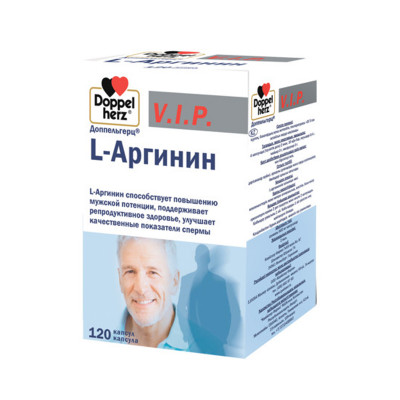 Доппельгерц V.I.P L-Аргинин  №120 капс