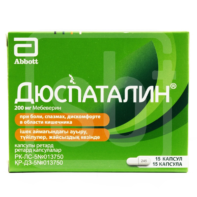 Дюспаталин 200мг №15 капс.