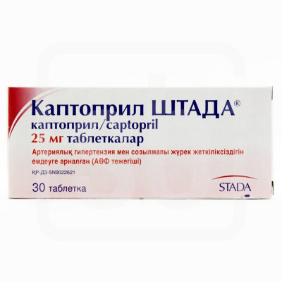 Каптоприл ШТАДА таблетки 25 мг 30 шт Арцнаймиттель АГ