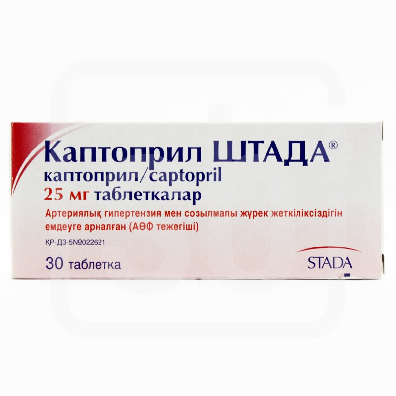 Каптоприл ШТАДА таблетки 25 мг 30 шт Арцнаймиттель АГ