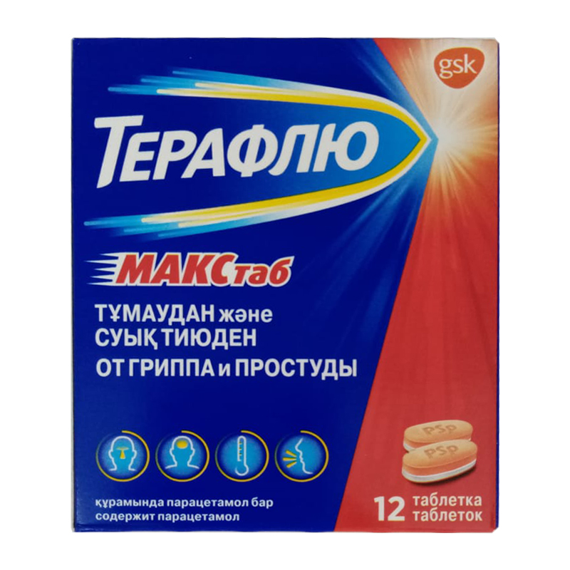 Терафлю Макстаб таблетки 12 шт