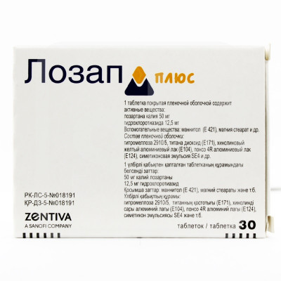 Лозап Плюс 50/12,5мг №30 табл