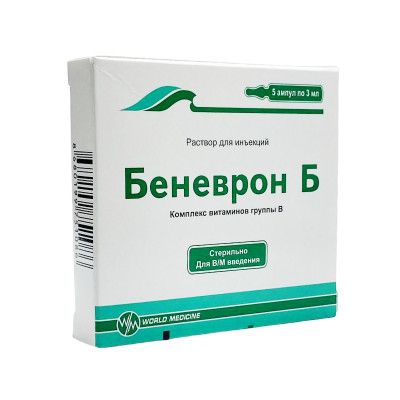 Беневрон Б 3мл №5 амп.