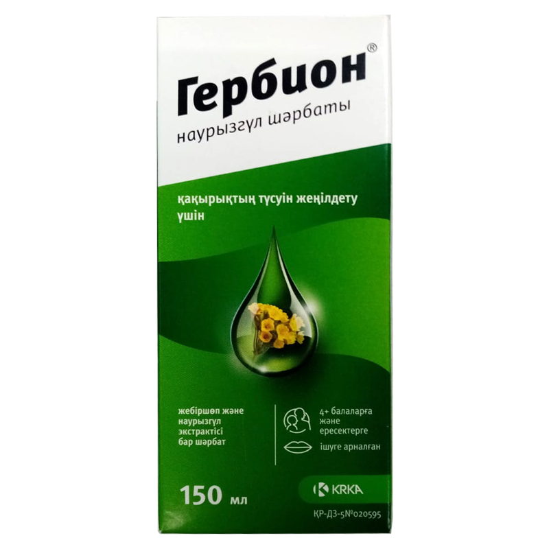 Гербион сироп первоцвета 150 мл