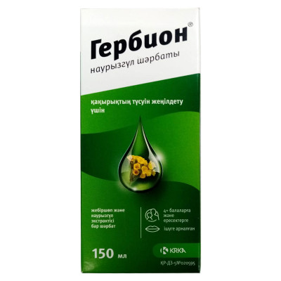 Гербион сироп первоцвета 150 мл