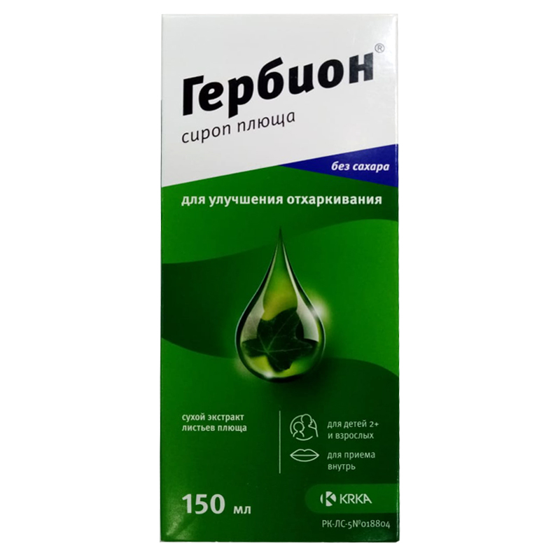 Гербион сироп  плюща 150 мл