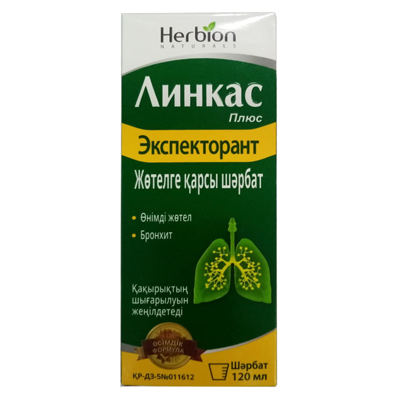 Линкас Плюс Экспекторант сироп 120 мл Хербион