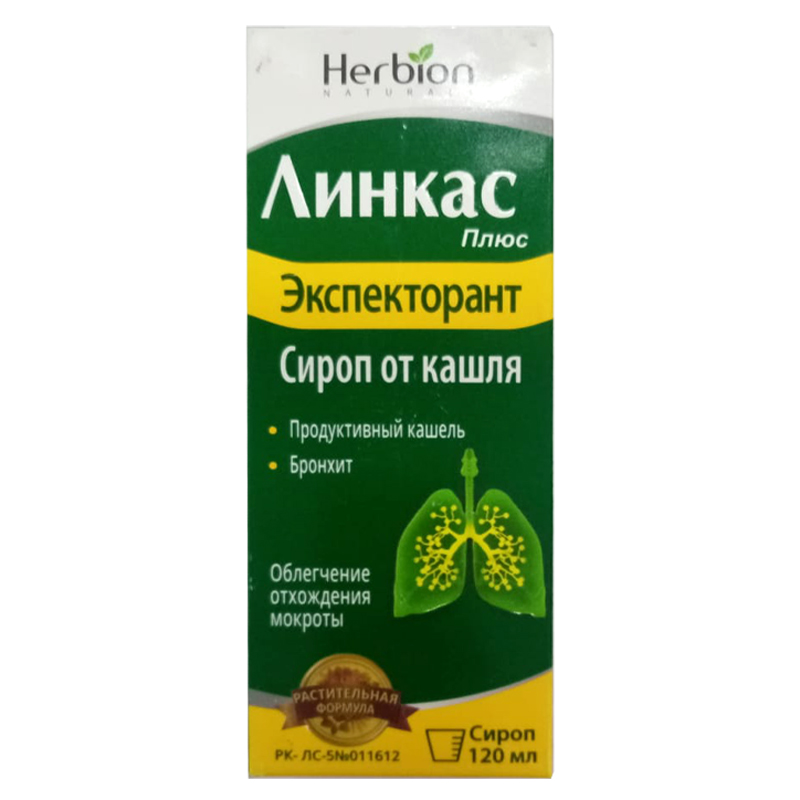 Линкас Плюс Экспекторант сироп 120 мл Хербион