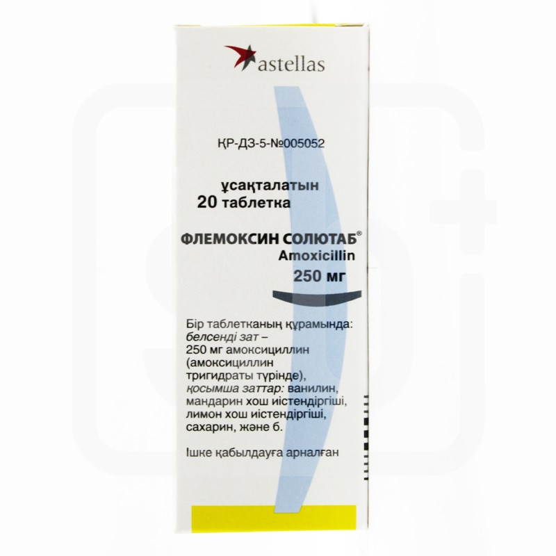 Флемоксин солютаб 250мг №20 таб.