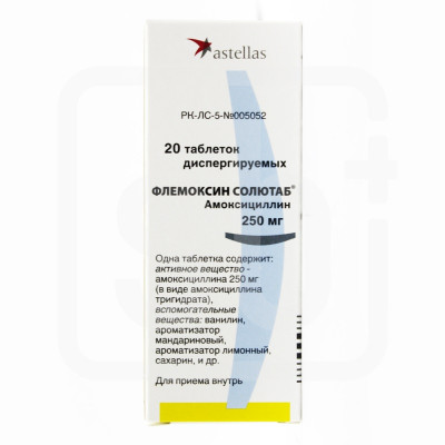 Флемоксин солютаб 250мг №20 таб.
