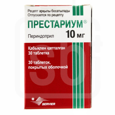 Престариум 10мг №30