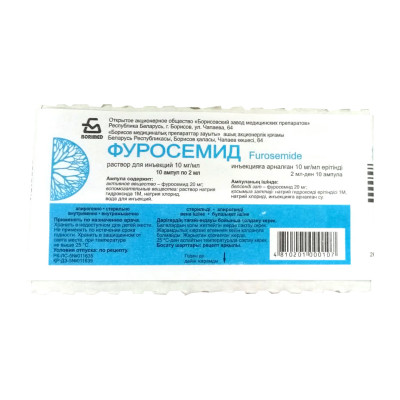 Фуросемид р-р 1%  2мл амп №10