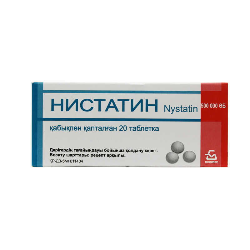 Нистатин 500000 ед. №20 Борисов
