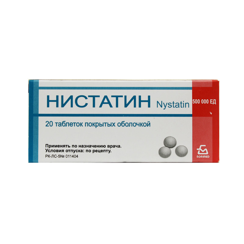 Нистатин 500000 ед. №20 Борисов