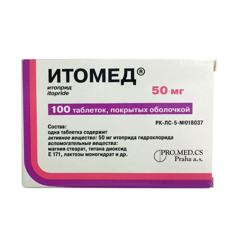 Итомед 50мг №100 таб.