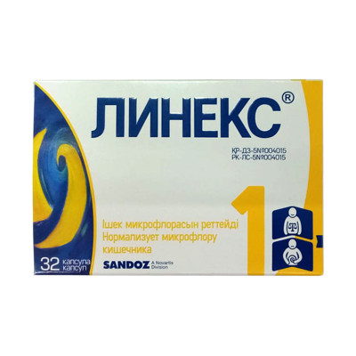 Линекс №32 капс Сандоз
