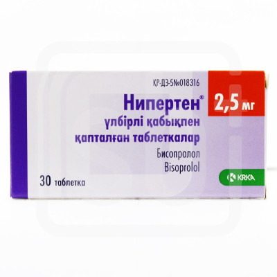 Нипертен 2,5 мг №30 табл