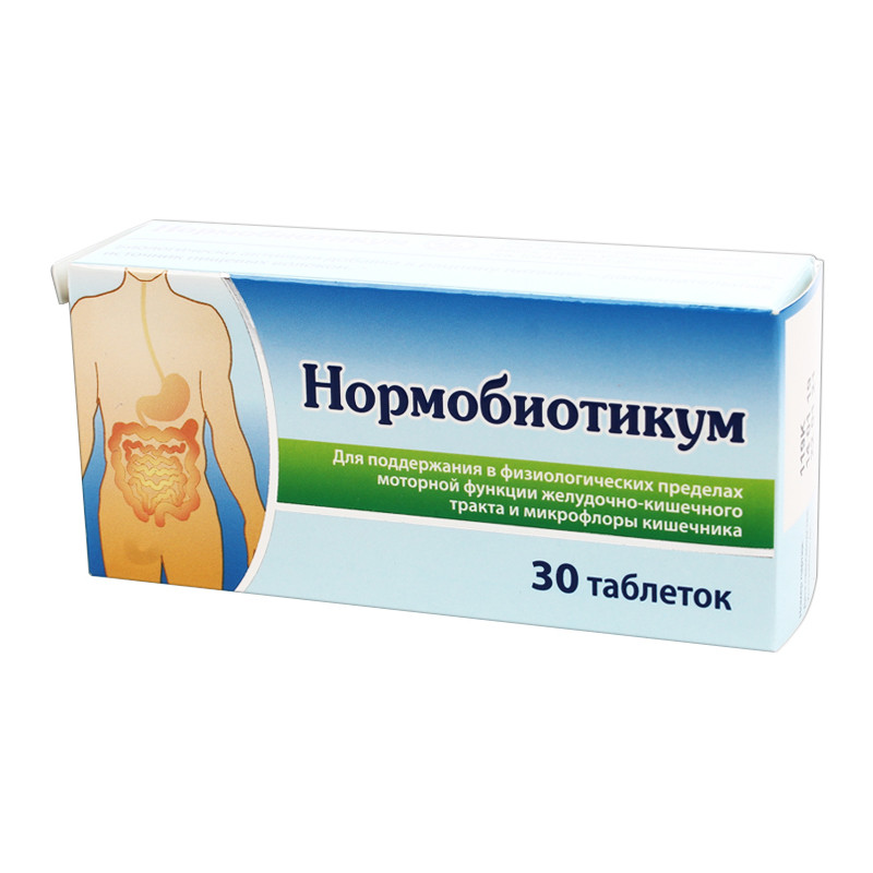 Нормобиотикум №30 капс