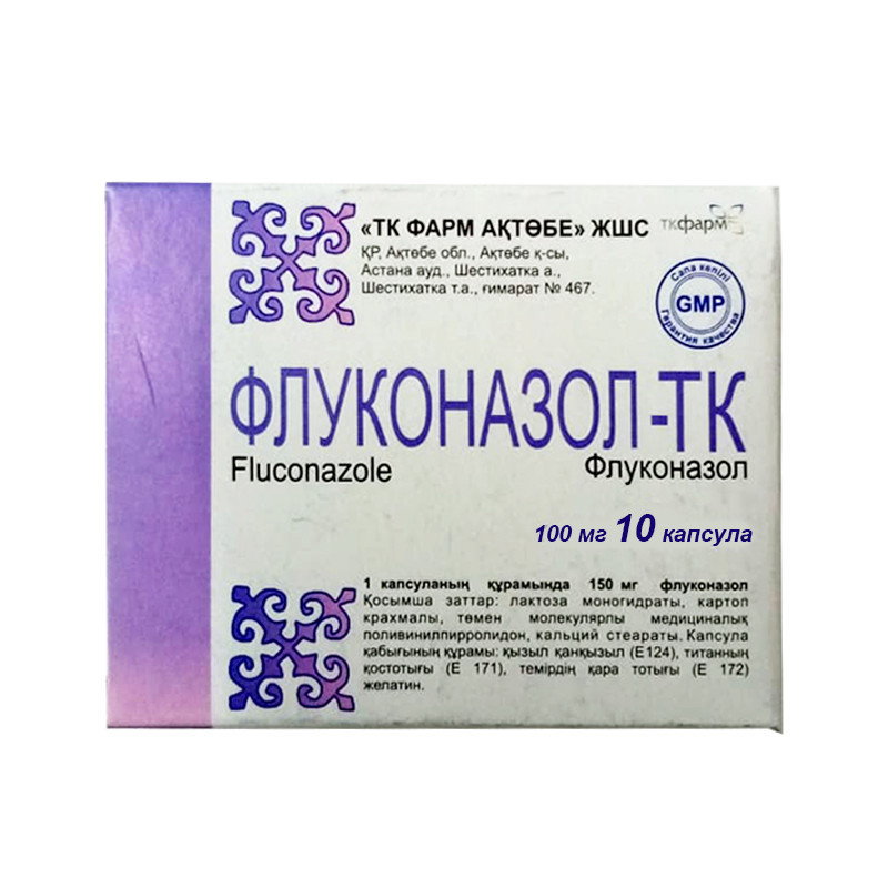 Флуконазол-ТК 100мг №10 капс