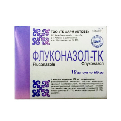 Флуконазол-ТК 100мг №10 капс
