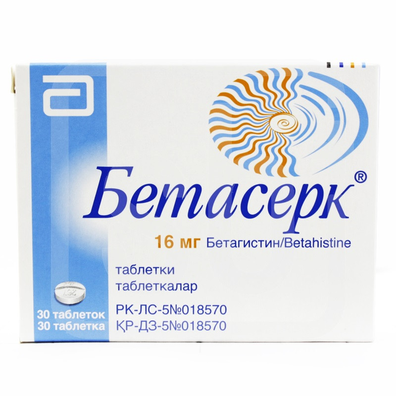 Бетасерк® таблетки 16 мг 30 шт Майлан Лабораториз САС -  с .