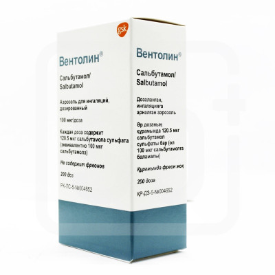 Вентолин® аэрозоль  для ингаляций дозированный 100мкг/доза 200 доз Glaxo Wellcome Operations (Великобритания)
