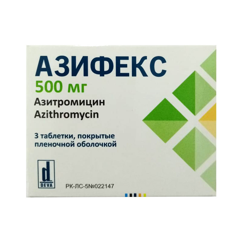 Азифекс  500мг № 3 таб.