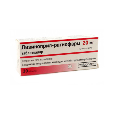 Лизиноприл-Тева 20 мг № 30 табл