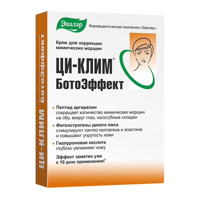 Ци-клим крем 15 мл д/лица BOTOEFFECT