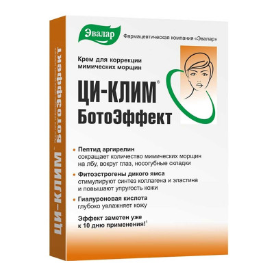 Ци-клим крем 15 мл д/лица BOTOEFFECT