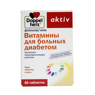 Доппельгерц Актив витамины для больных диабетом №60 табл