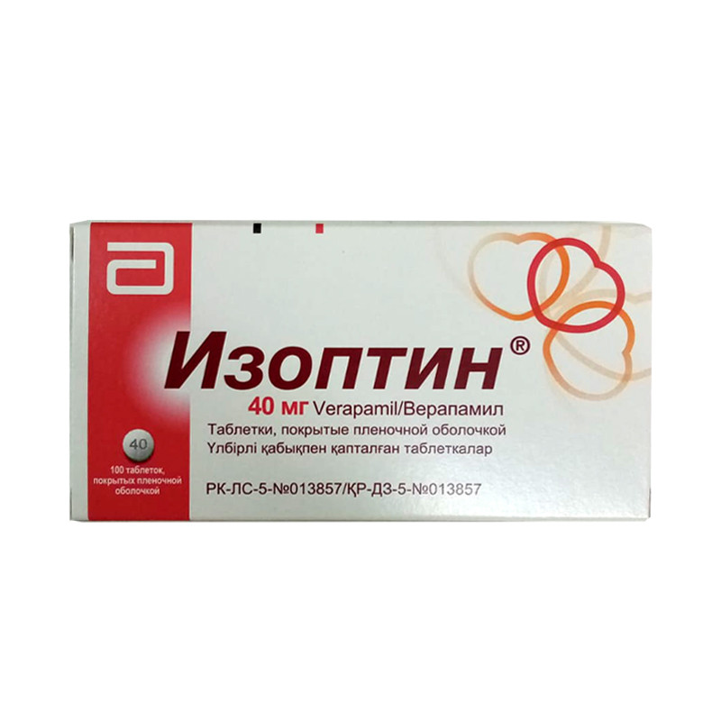 Изоптин 40мг №100 табл