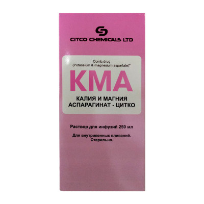 КМА 250 мл (Калия и Магния Аспарагинат) Узбекистан