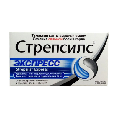 Стрепсилс №24 экспресс