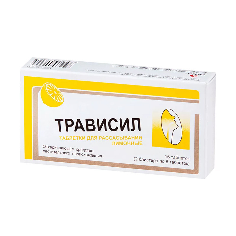Трависил лед. №16 лимон