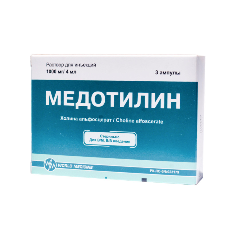 Медотилин 1000мг/4мл №3 амп