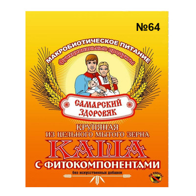 Каша Самарский здоровяк №64 Пшенично-овсяная с облепихой и арбузным семечком 240г