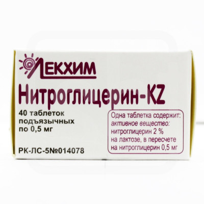 Нитроглицерин-КЗ таблетки 0,5мг 40шт