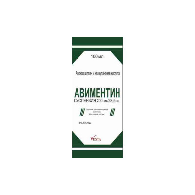 Авиментин 200мг/28,5 мг порош д/приг сусп 100 мл