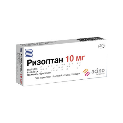 Ризоптан 10мг №3 табл