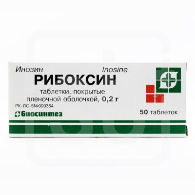 Рибоксин 0,2 №50 (Биосинтез)