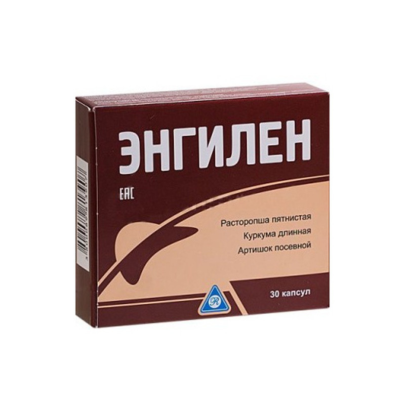 Энгилен капсулы 30шт