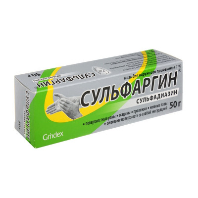 Сульфаргин  1% - 50г мазь Гриндекс