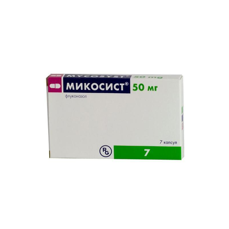 Микосист  50мг №7 капс