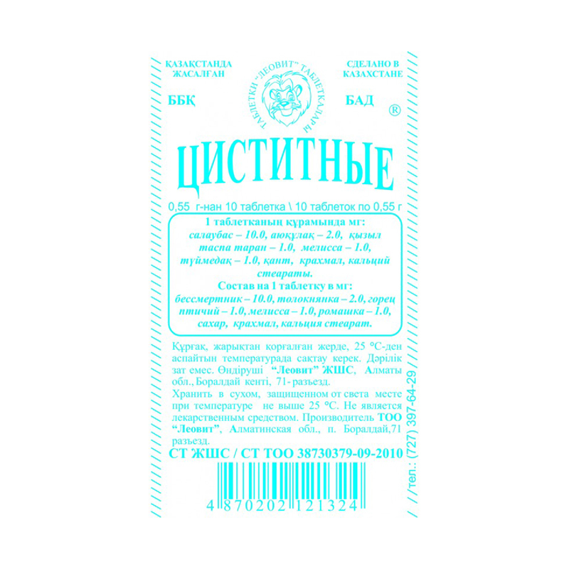Циститные №10