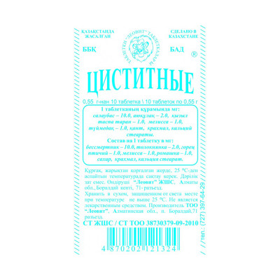 Циститные №10