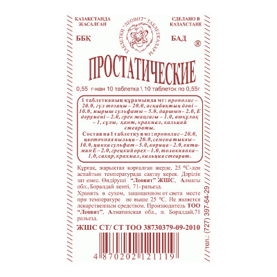 Простатические № 10 табл Леовит